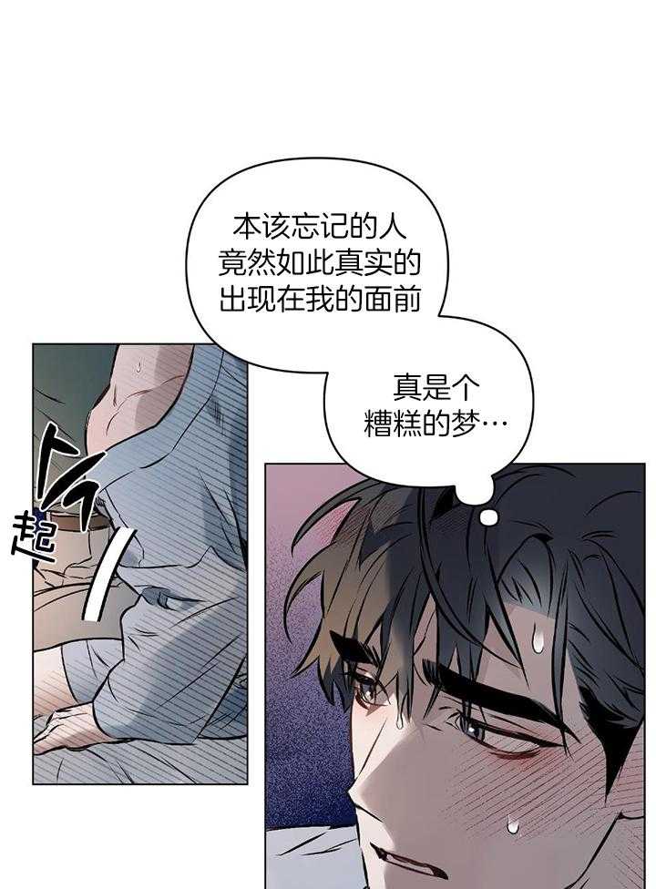 《定义关系》漫画最新章节第48话_陌生免费下拉式在线观看章节第【22】张图片