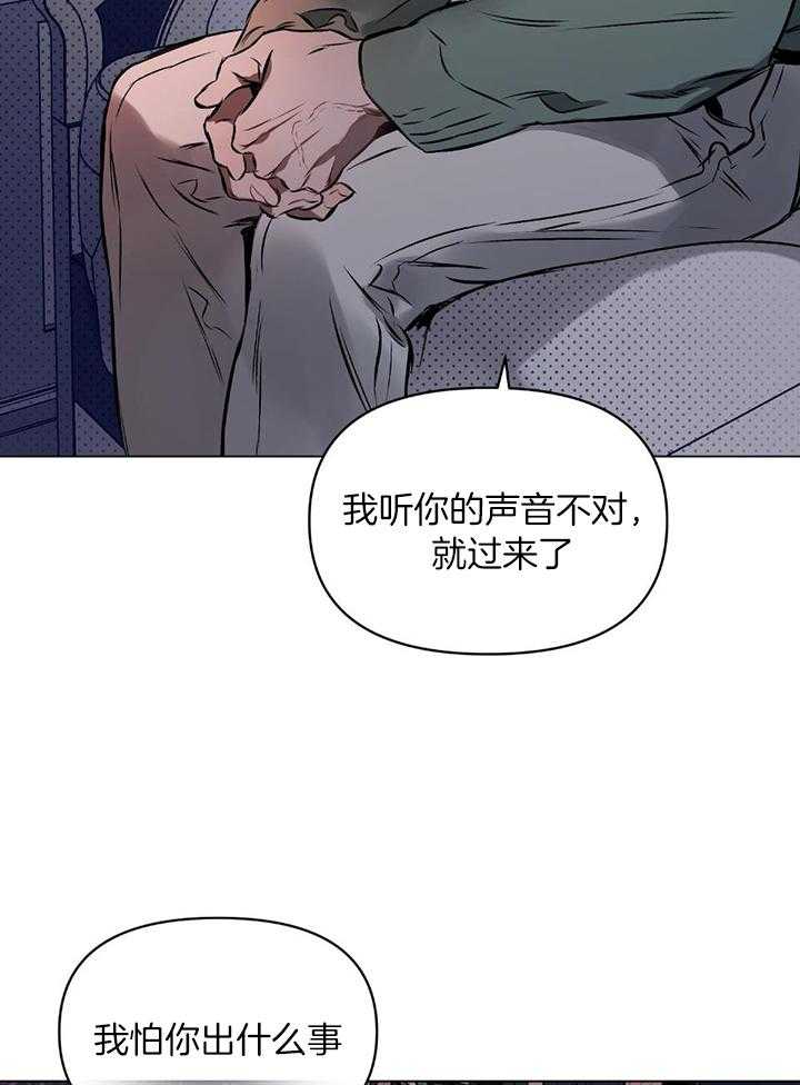 《定义关系》漫画最新章节第48话_陌生免费下拉式在线观看章节第【11】张图片