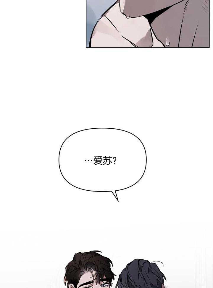 《定义关系》漫画最新章节第48话_陌生免费下拉式在线观看章节第【21】张图片