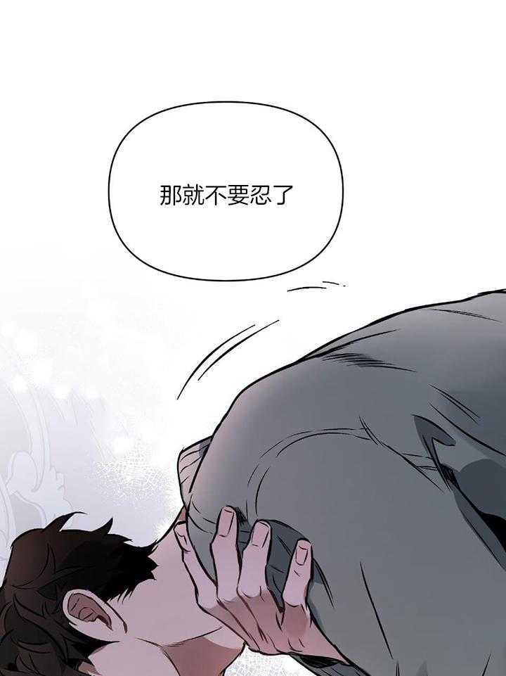 《定义关系》漫画最新章节第49话_那就不要忍了免费下拉式在线观看章节第【7】张图片