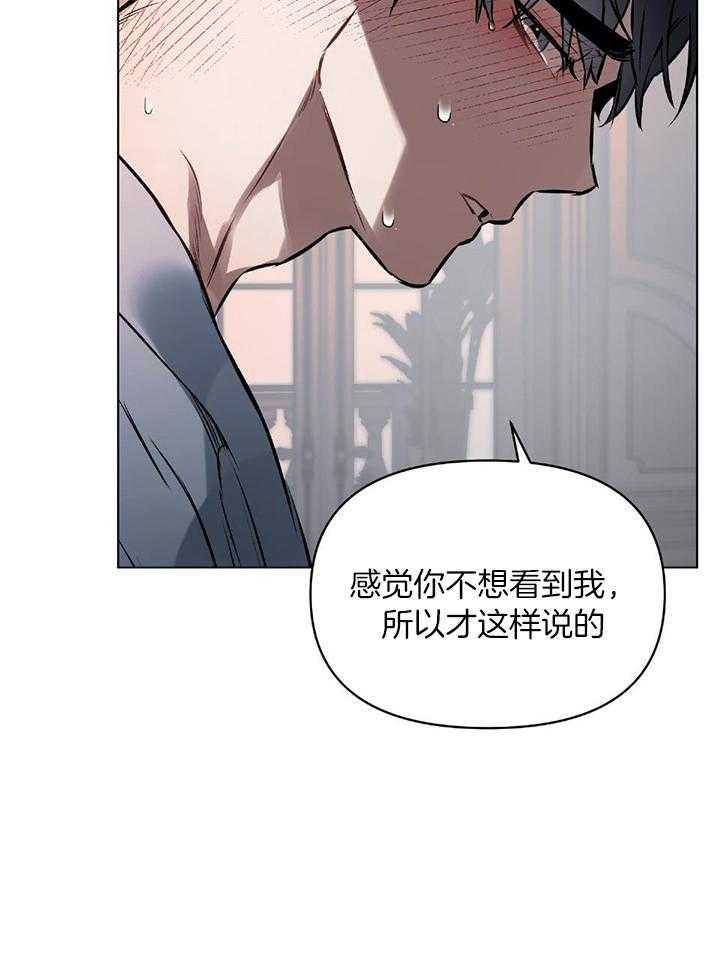 《定义关系》漫画最新章节第49话_那就不要忍了免费下拉式在线观看章节第【22】张图片