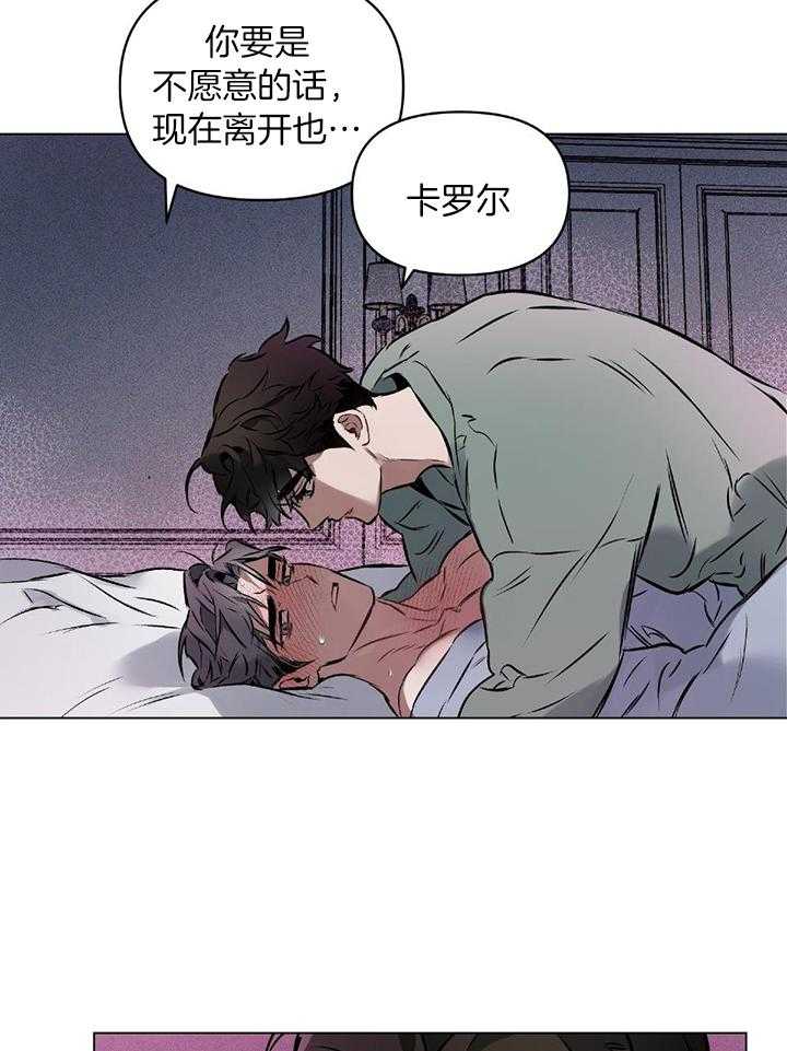 《定义关系》漫画最新章节第49话_那就不要忍了免费下拉式在线观看章节第【12】张图片