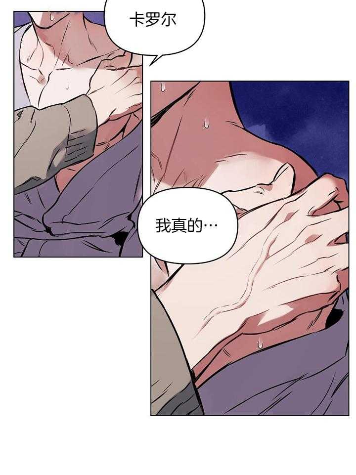 《定义关系》漫画最新章节第49话_那就不要忍了免费下拉式在线观看章节第【20】张图片