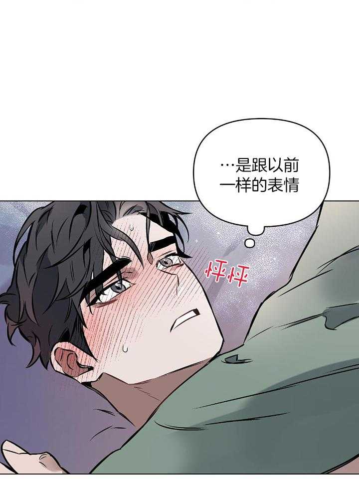 《定义关系》漫画最新章节第49话_那就不要忍了免费下拉式在线观看章节第【8】张图片