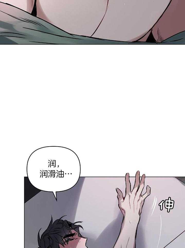 《定义关系》漫画最新章节第50话_是在等我吗免费下拉式在线观看章节第【20】张图片