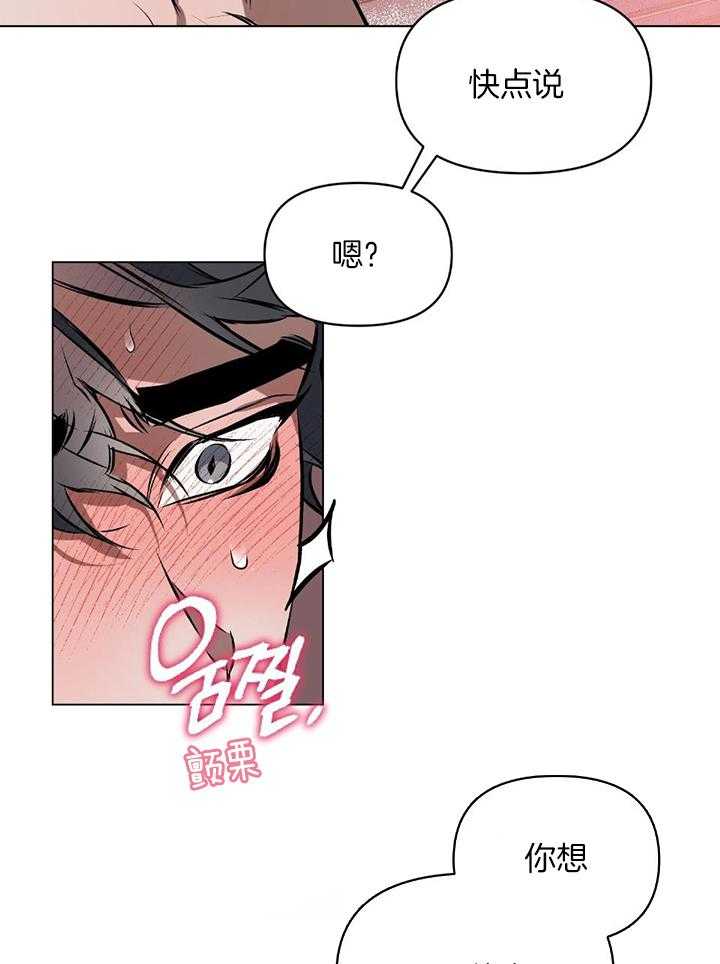 《定义关系》漫画最新章节第50话_是在等我吗免费下拉式在线观看章节第【7】张图片