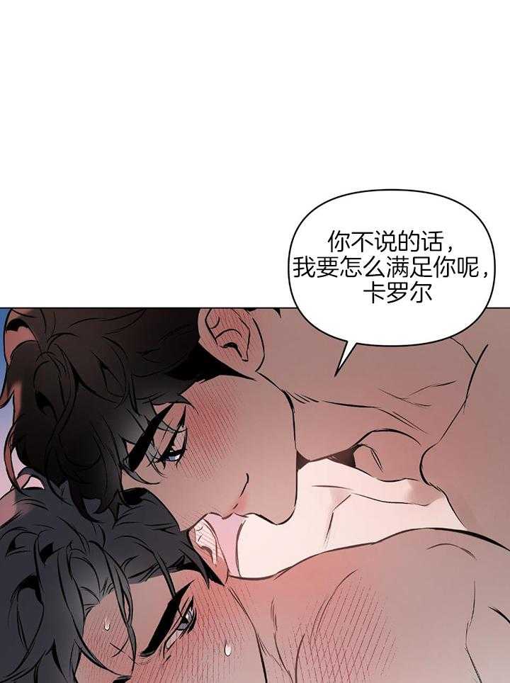 《定义关系》漫画最新章节第50话_是在等我吗免费下拉式在线观看章节第【5】张图片