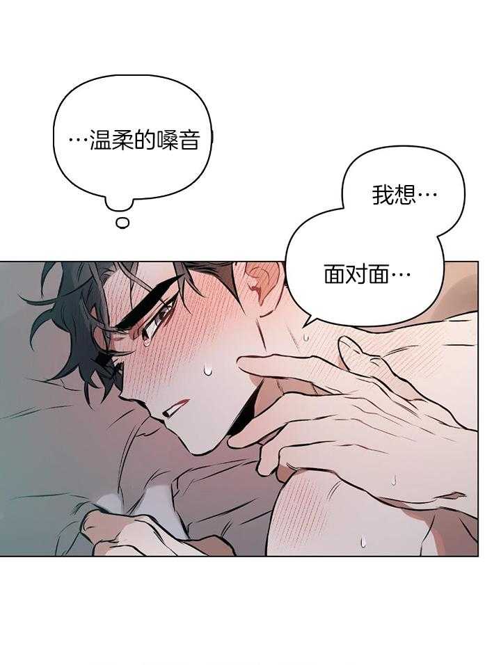 《定义关系》漫画最新章节第51话_不要眨眼免费下拉式在线观看章节第【10】张图片