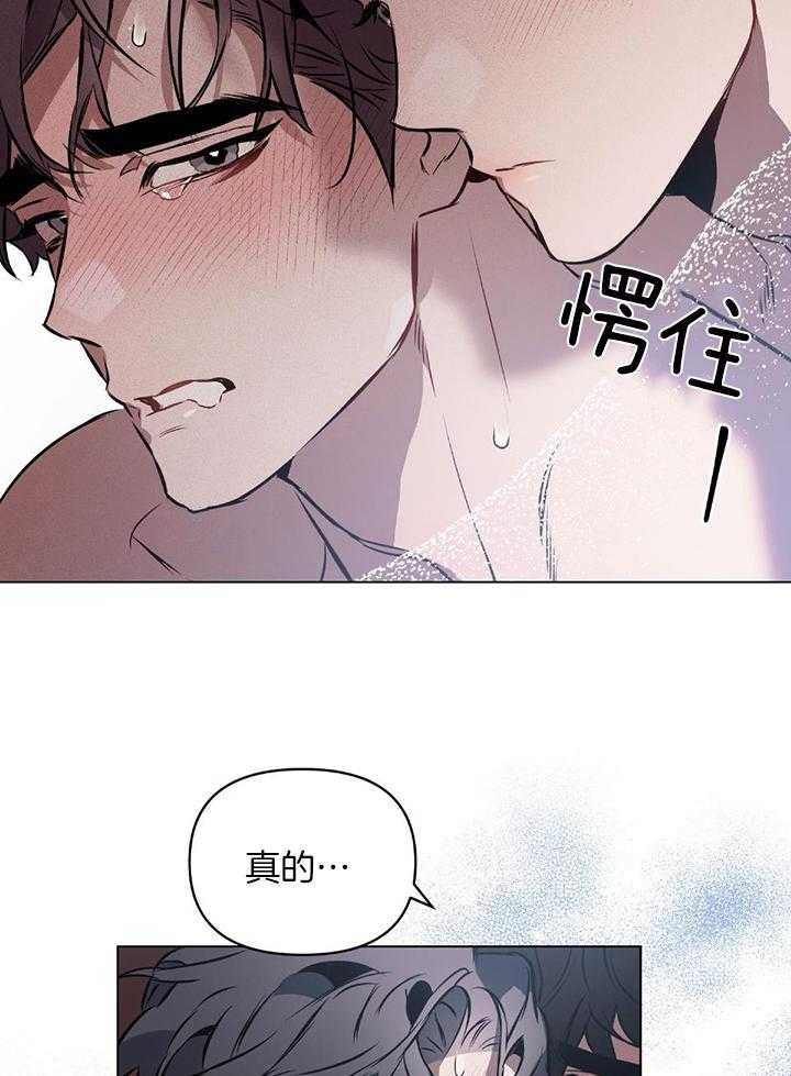 《定义关系》漫画最新章节第51话_不要眨眼免费下拉式在线观看章节第【17】张图片