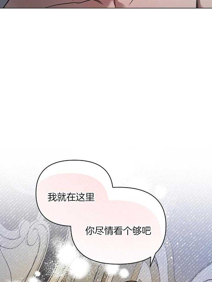 《定义关系》漫画最新章节第51话_不要眨眼免费下拉式在线观看章节第【3】张图片