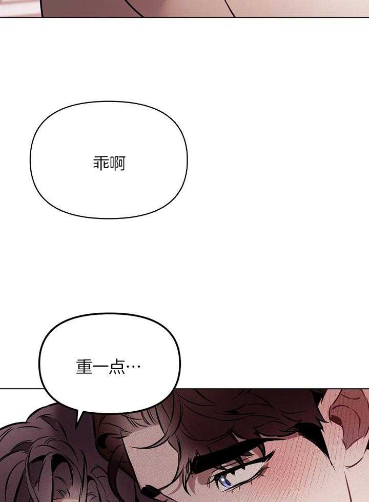 《定义关系》漫画最新章节第51话_不要眨眼免费下拉式在线观看章节第【18】张图片