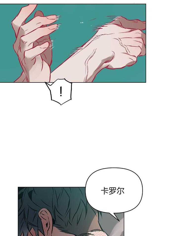 《定义关系》漫画最新章节第51话_不要眨眼免费下拉式在线观看章节第【12】张图片