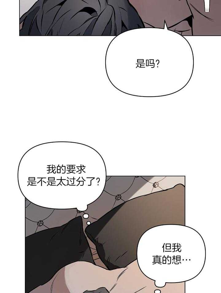 《定义关系》漫画最新章节第51话_不要眨眼免费下拉式在线观看章节第【8】张图片