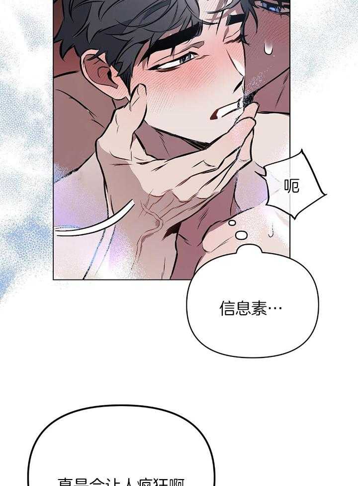 《定义关系》漫画最新章节第51话_不要眨眼免费下拉式在线观看章节第【16】张图片