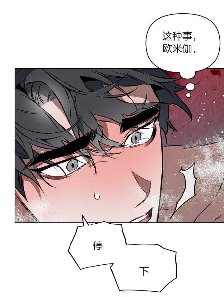 《定义关系》漫画最新章节第51话_不要眨眼免费下拉式在线观看章节第【13】张图片