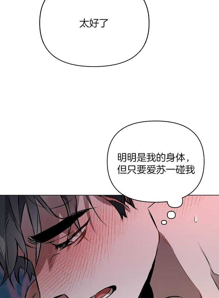 《定义关系》漫画最新章节第51话_不要眨眼免费下拉式在线观看章节第【21】张图片