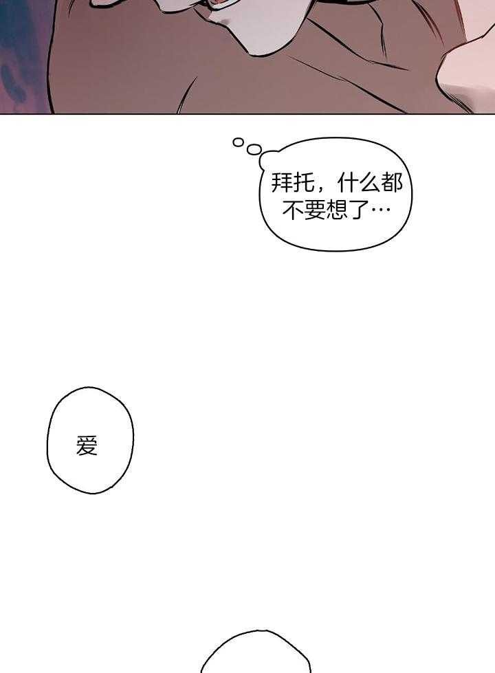 《定义关系》漫画最新章节第51话_不要眨眼免费下拉式在线观看章节第【20】张图片