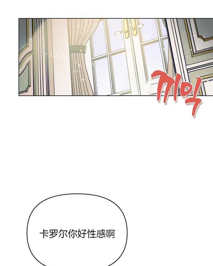 《定义关系》漫画最新章节第52话_下次说话温柔点免费下拉式在线观看章节第【21】张图片