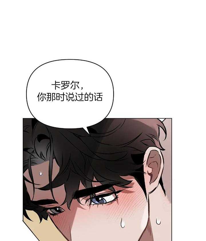 《定义关系》漫画最新章节第52话_下次说话温柔点免费下拉式在线观看章节第【6】张图片