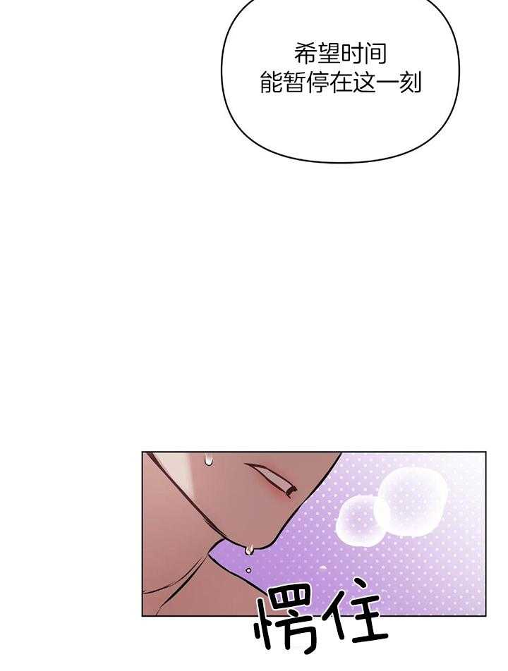 《定义关系》漫画最新章节第52话_下次说话温柔点免费下拉式在线观看章节第【17】张图片