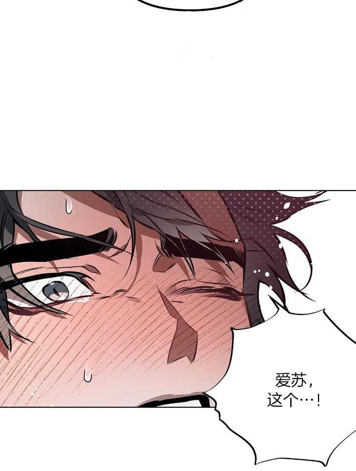 《定义关系》漫画最新章节第52话_下次说话温柔点免费下拉式在线观看章节第【13】张图片