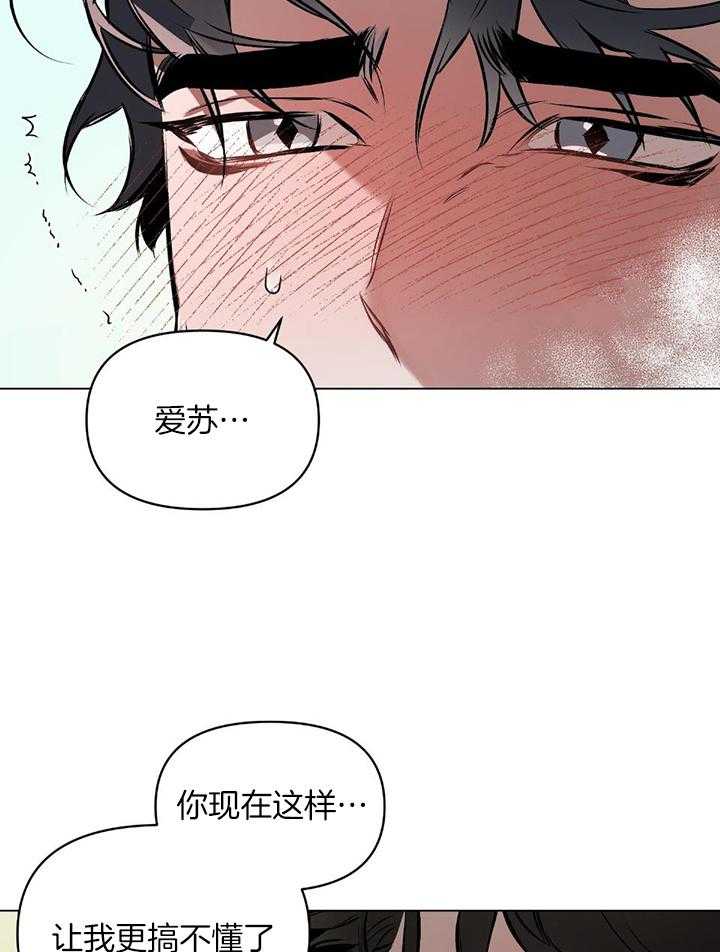 《定义关系》漫画最新章节第52话_下次说话温柔点免费下拉式在线观看章节第【8】张图片