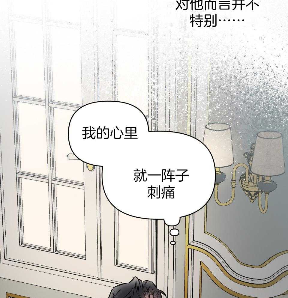 《定义关系》漫画最新章节第53话_刺痛免费下拉式在线观看章节第【20】张图片