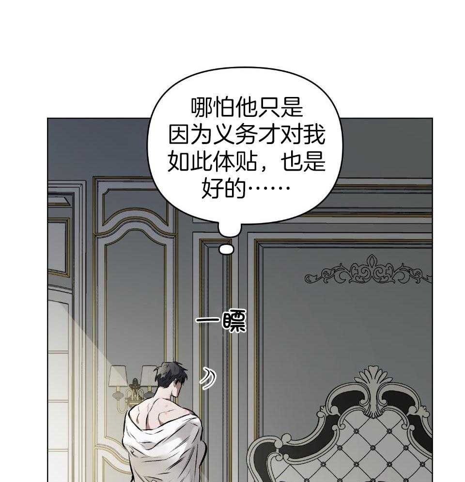 《定义关系》漫画最新章节第53话_刺痛免费下拉式在线观看章节第【34】张图片