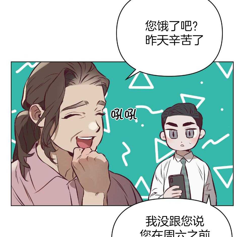 《定义关系》漫画最新章节第53话_刺痛免费下拉式在线观看章节第【11】张图片