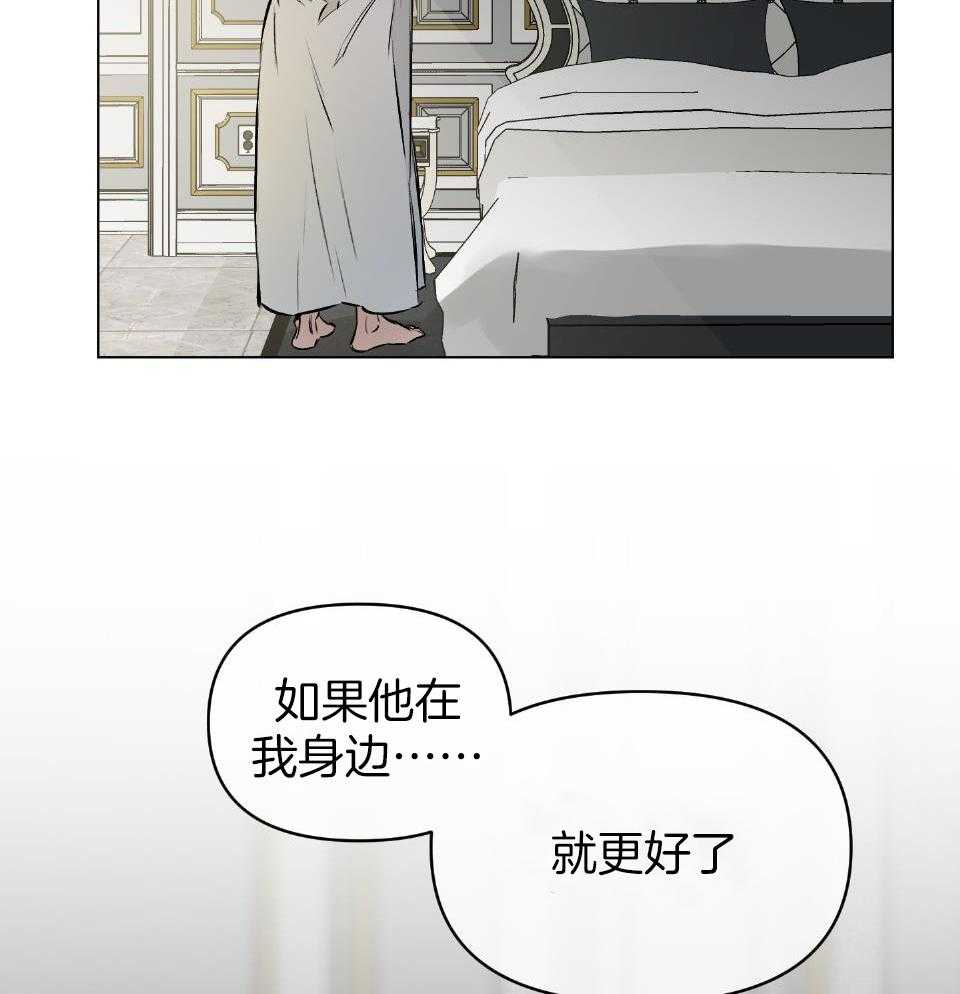 《定义关系》漫画最新章节第53话_刺痛免费下拉式在线观看章节第【33】张图片