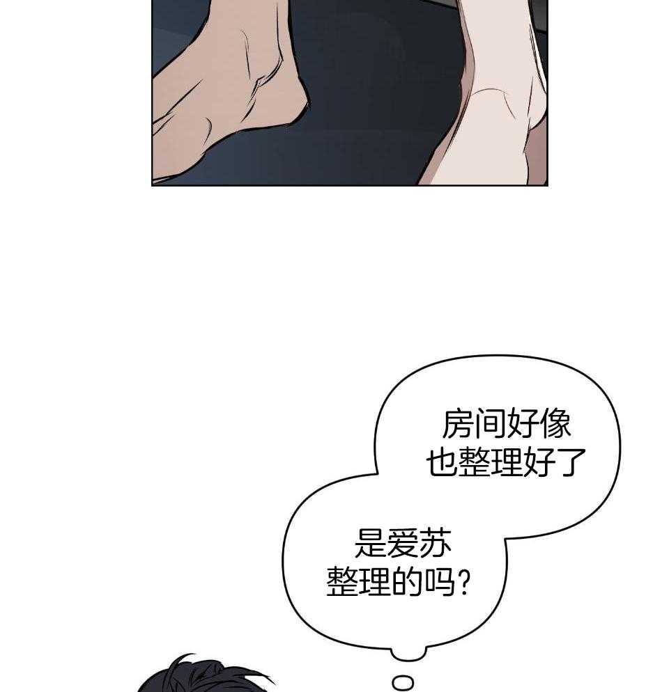 《定义关系》漫画最新章节第53话_刺痛免费下拉式在线观看章节第【38】张图片