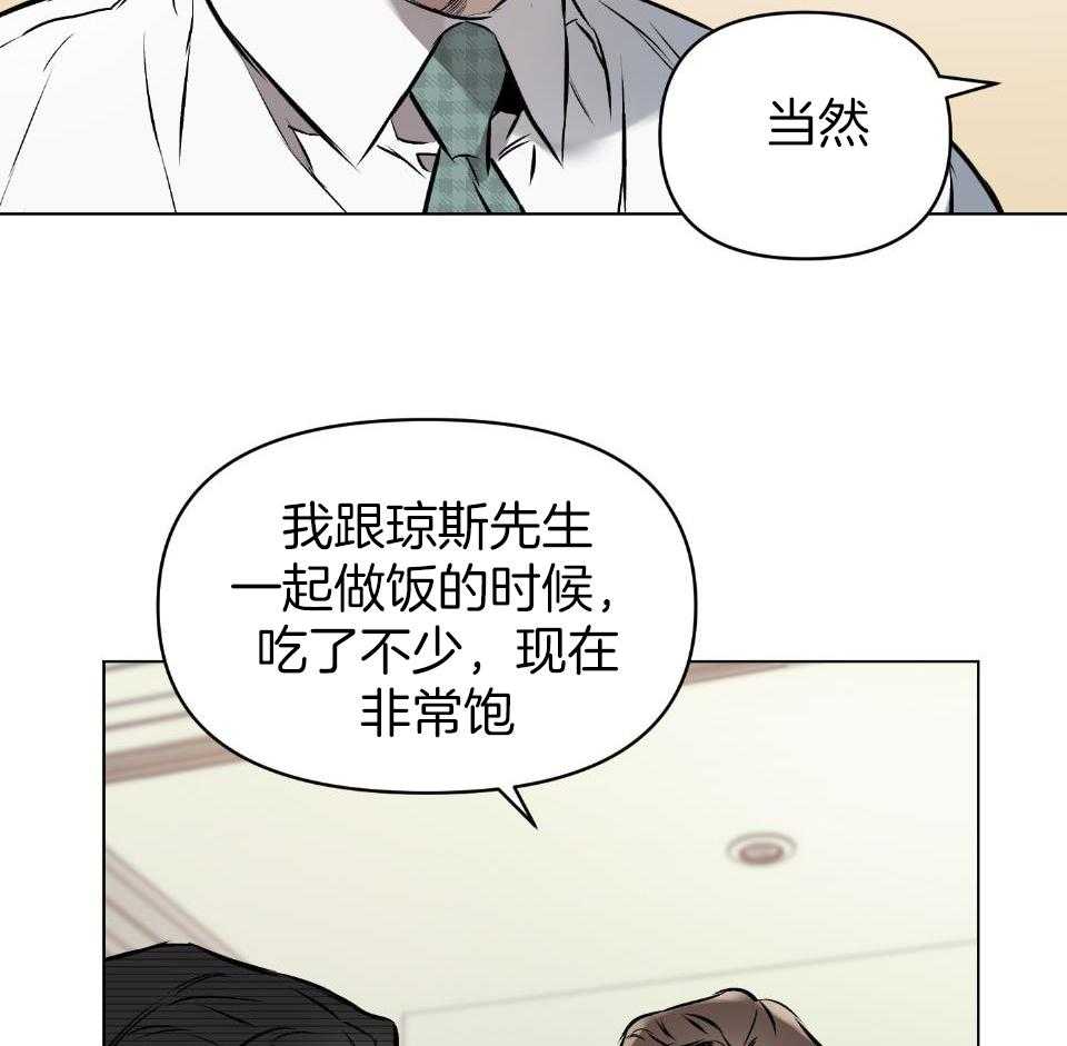 《定义关系》漫画最新章节第53话_刺痛免费下拉式在线观看章节第【6】张图片