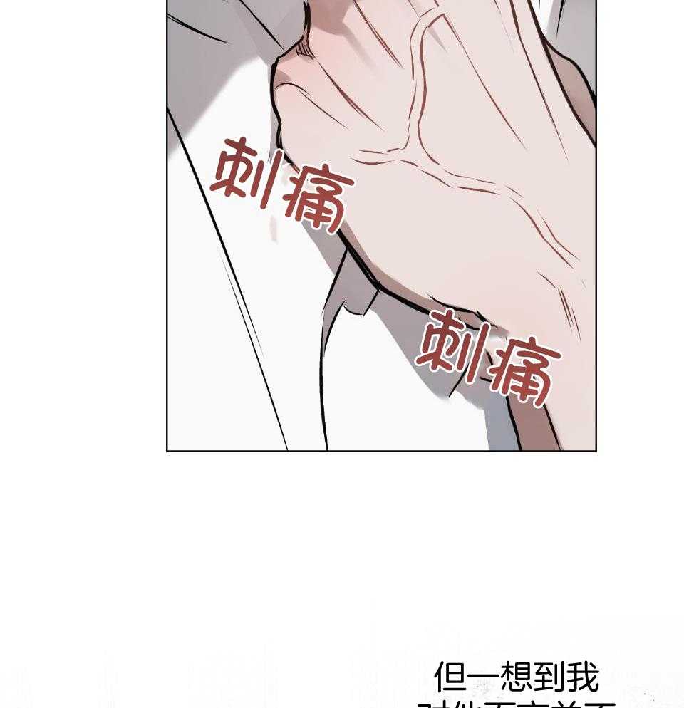 《定义关系》漫画最新章节第53话_刺痛免费下拉式在线观看章节第【21】张图片