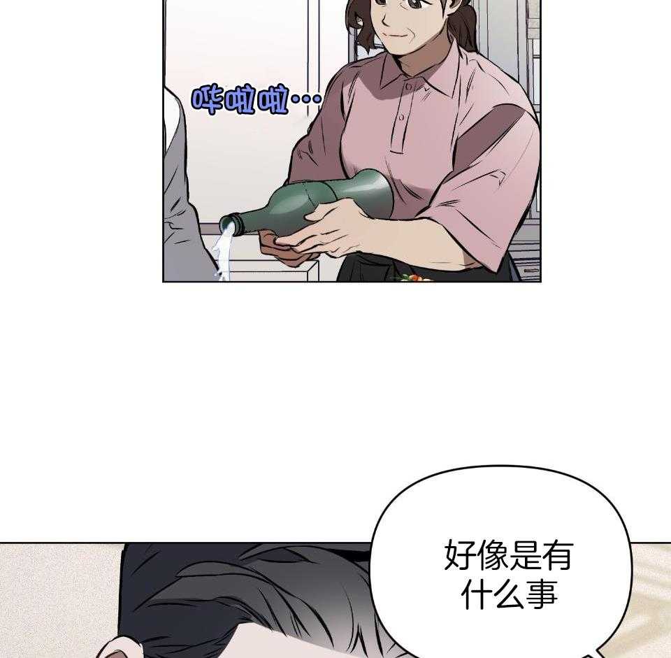 《定义关系》漫画最新章节第53话_刺痛免费下拉式在线观看章节第【2】张图片