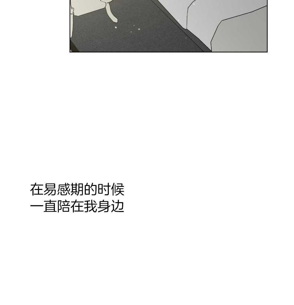 《定义关系》漫画最新章节第53话_刺痛免费下拉式在线观看章节第【29】张图片