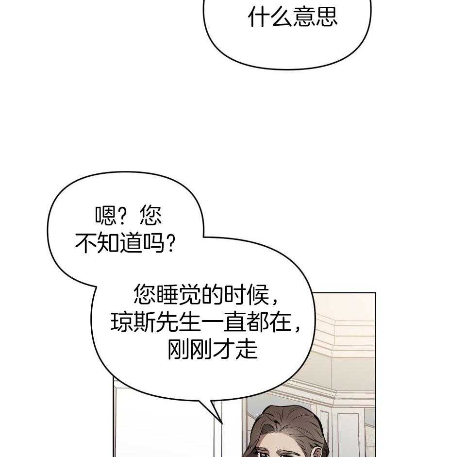 《定义关系》漫画最新章节第53话_刺痛免费下拉式在线观看章节第【3】张图片