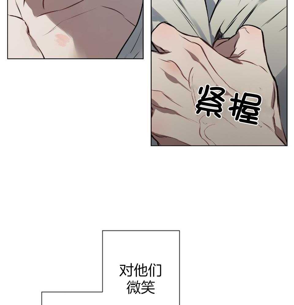 《定义关系》漫画最新章节第53话_刺痛免费下拉式在线观看章节第【24】张图片