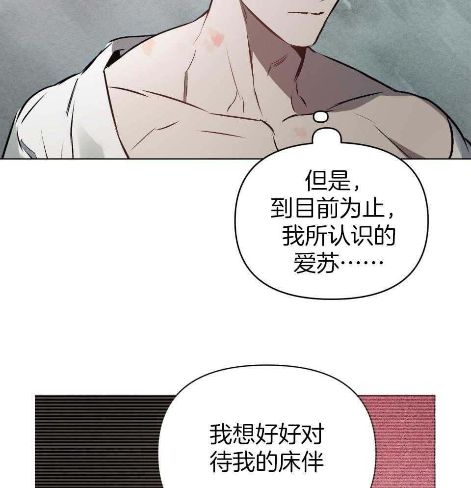 《定义关系》漫画最新章节第53话_刺痛免费下拉式在线观看章节第【27】张图片