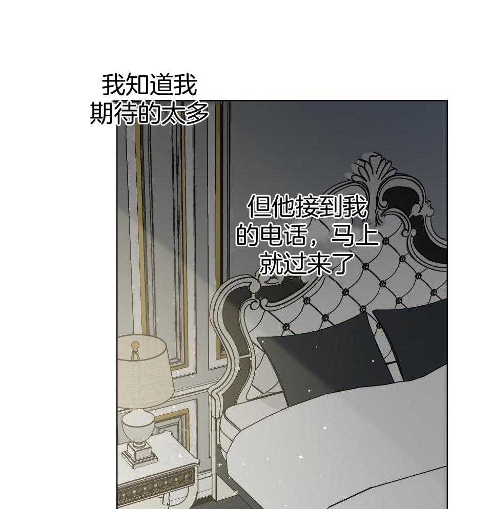 《定义关系》漫画最新章节第53话_刺痛免费下拉式在线观看章节第【30】张图片