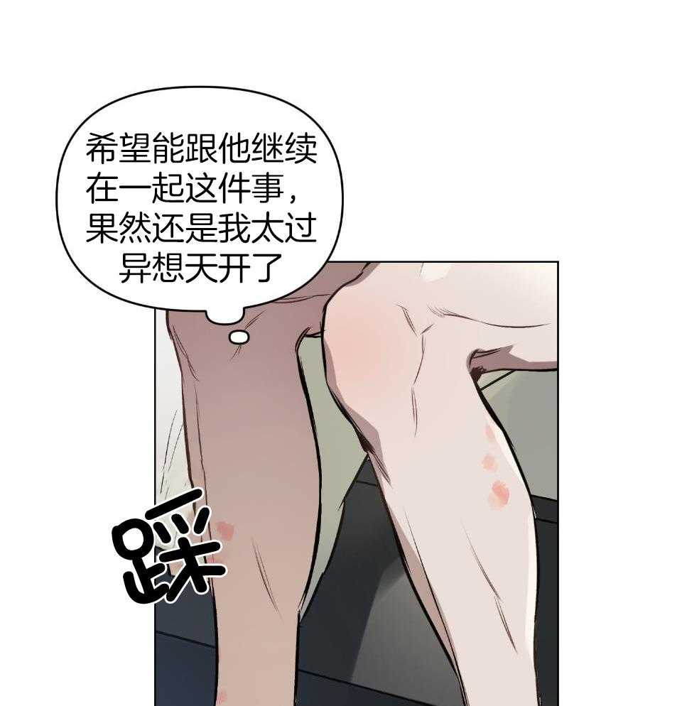 《定义关系》漫画最新章节第53话_刺痛免费下拉式在线观看章节第【39】张图片