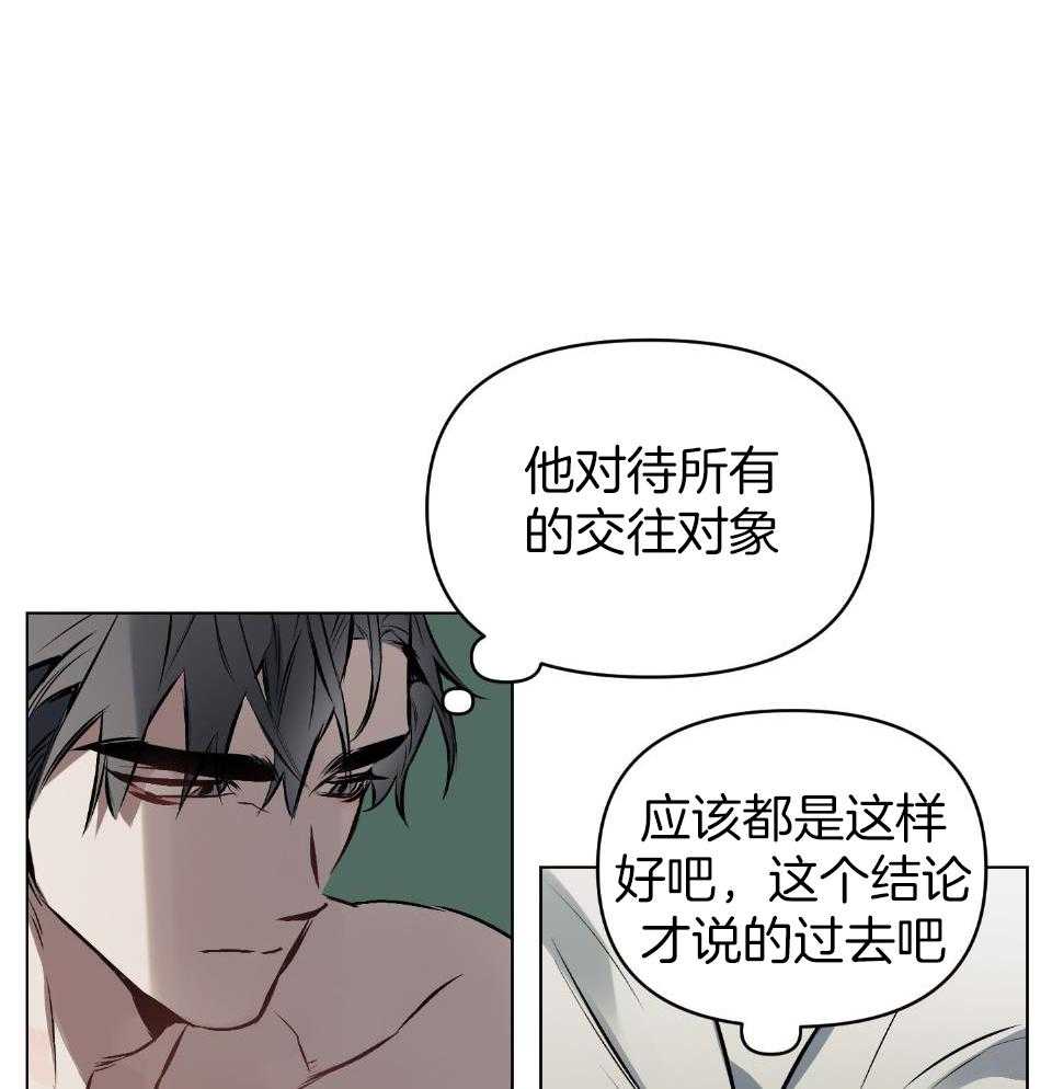 《定义关系》漫画最新章节第53话_刺痛免费下拉式在线观看章节第【25】张图片