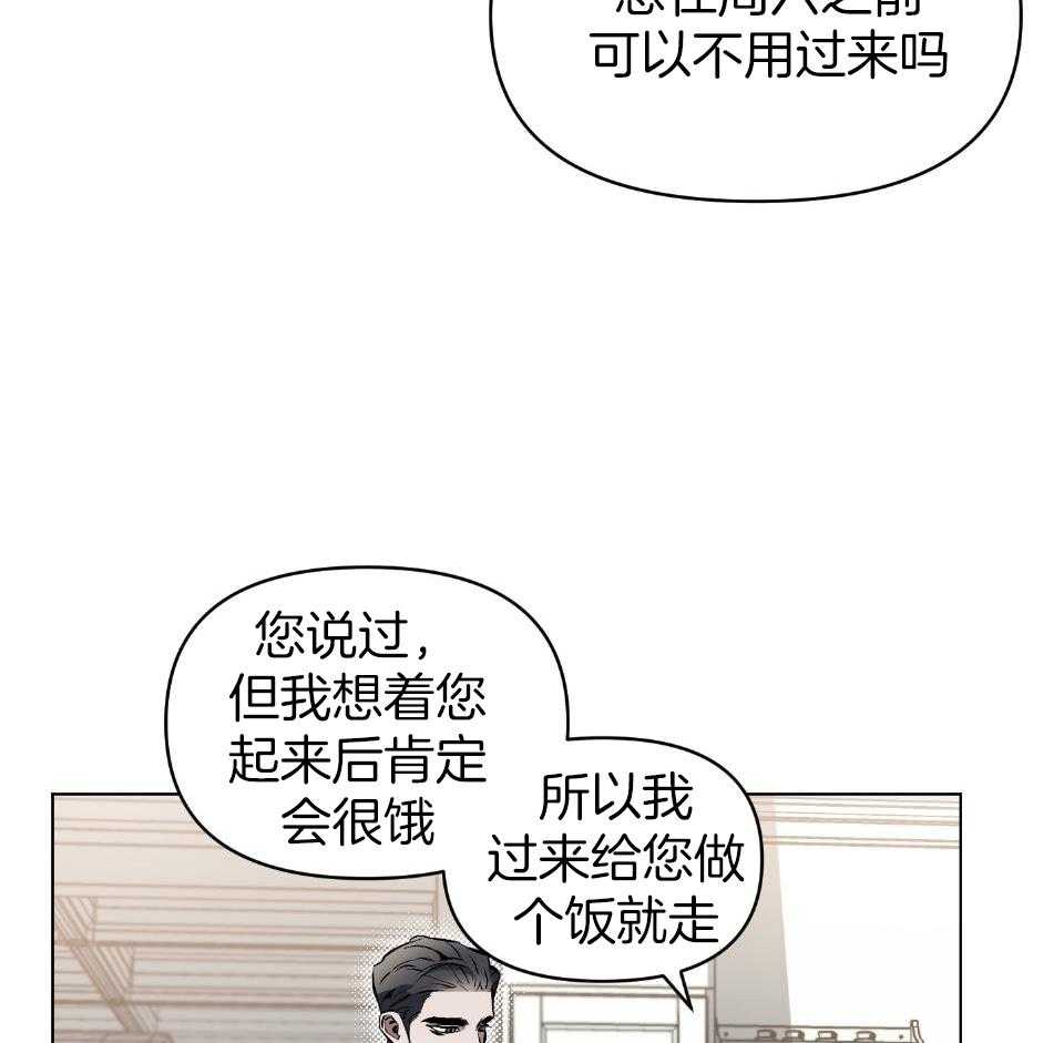 《定义关系》漫画最新章节第53话_刺痛免费下拉式在线观看章节第【10】张图片