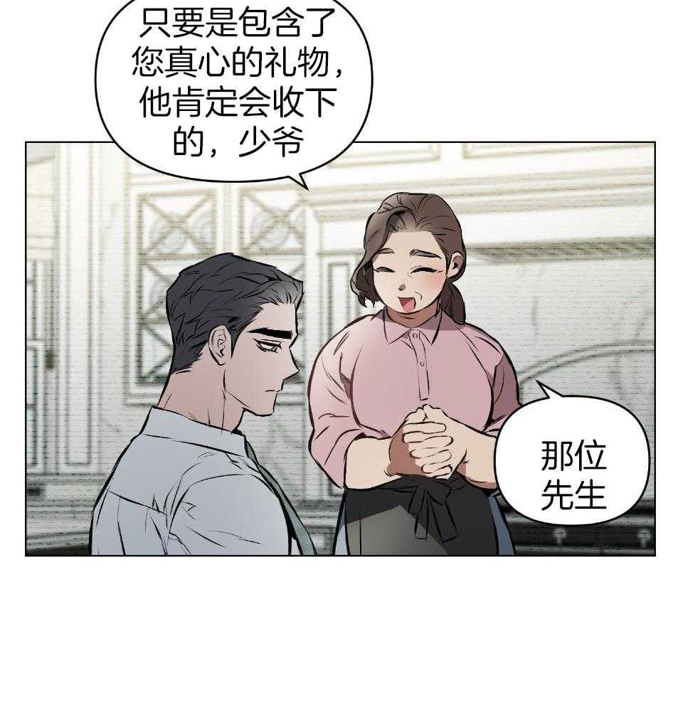 《定义关系》漫画最新章节第54话_不想被抹去免费下拉式在线观看章节第【25】张图片