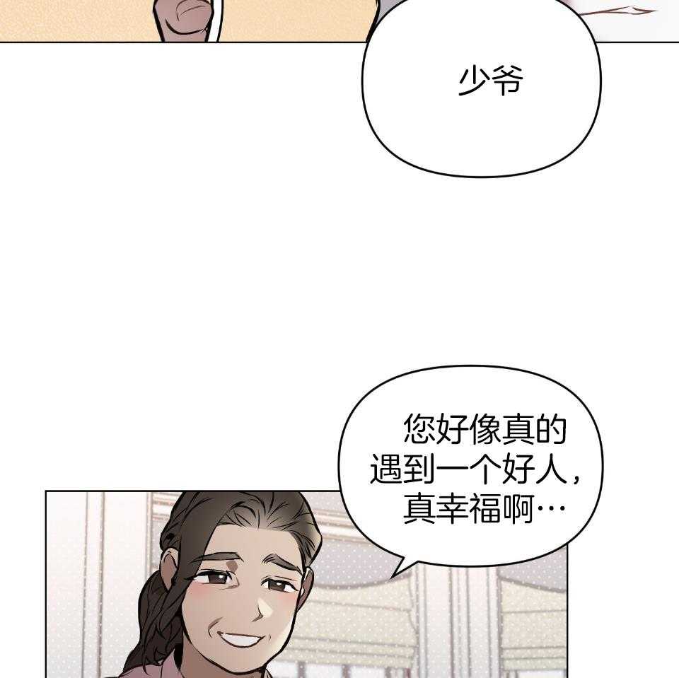 《定义关系》漫画最新章节第54话_不想被抹去免费下拉式在线观看章节第【38】张图片