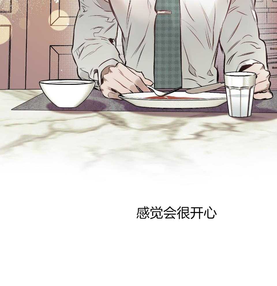 《定义关系》漫画最新章节第54话_不想被抹去免费下拉式在线观看章节第【1】张图片