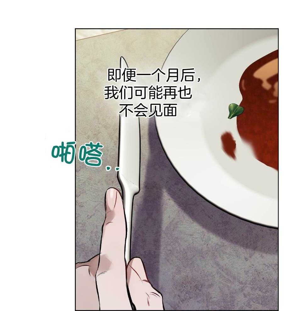 《定义关系》漫画最新章节第54话_不想被抹去免费下拉式在线观看章节第【4】张图片