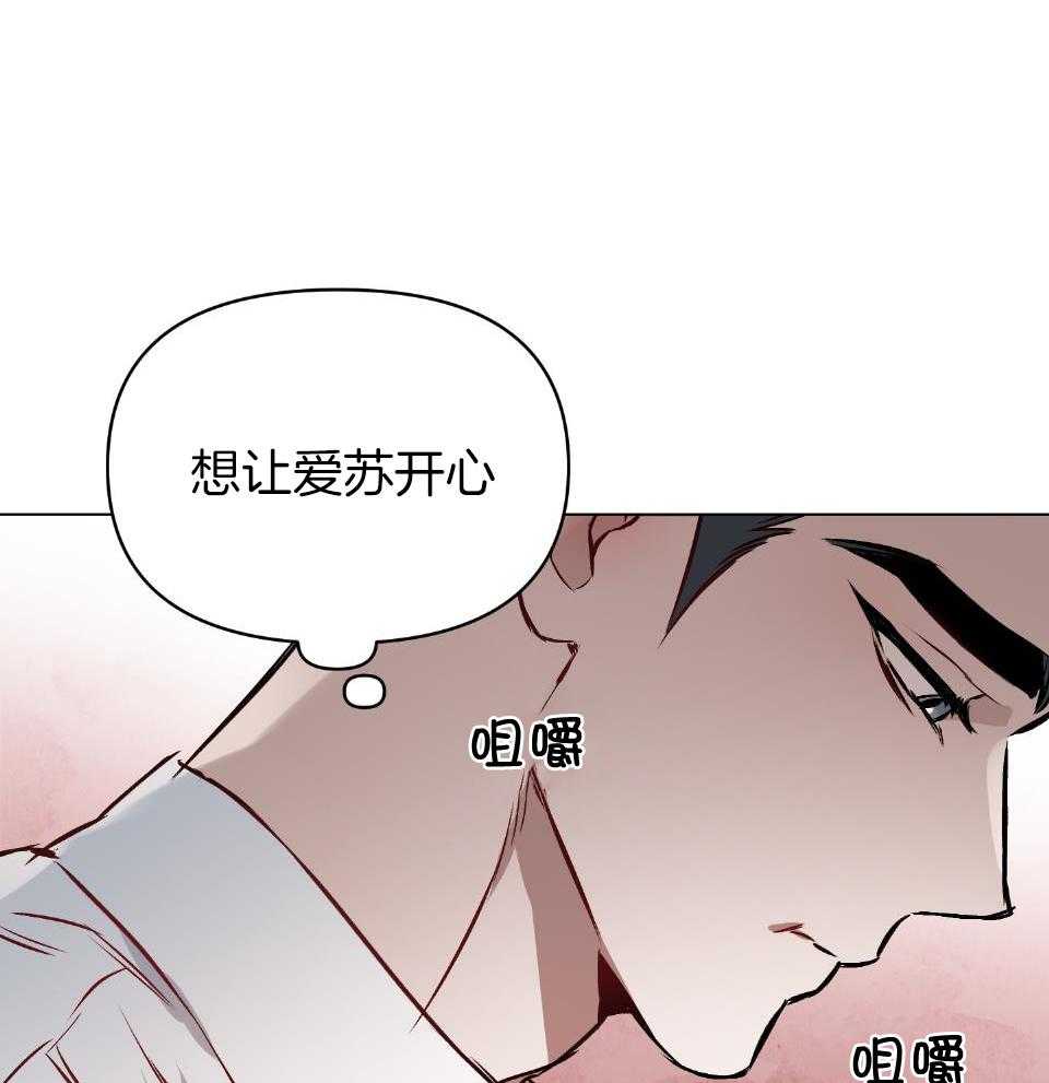 《定义关系》漫画最新章节第54话_不想被抹去免费下拉式在线观看章节第【8】张图片