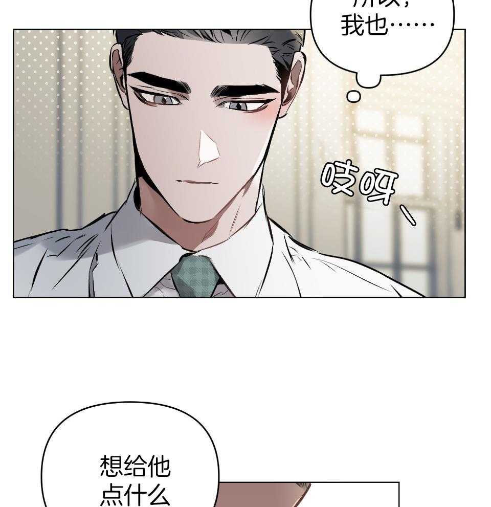 《定义关系》漫画最新章节第54话_不想被抹去免费下拉式在线观看章节第【10】张图片