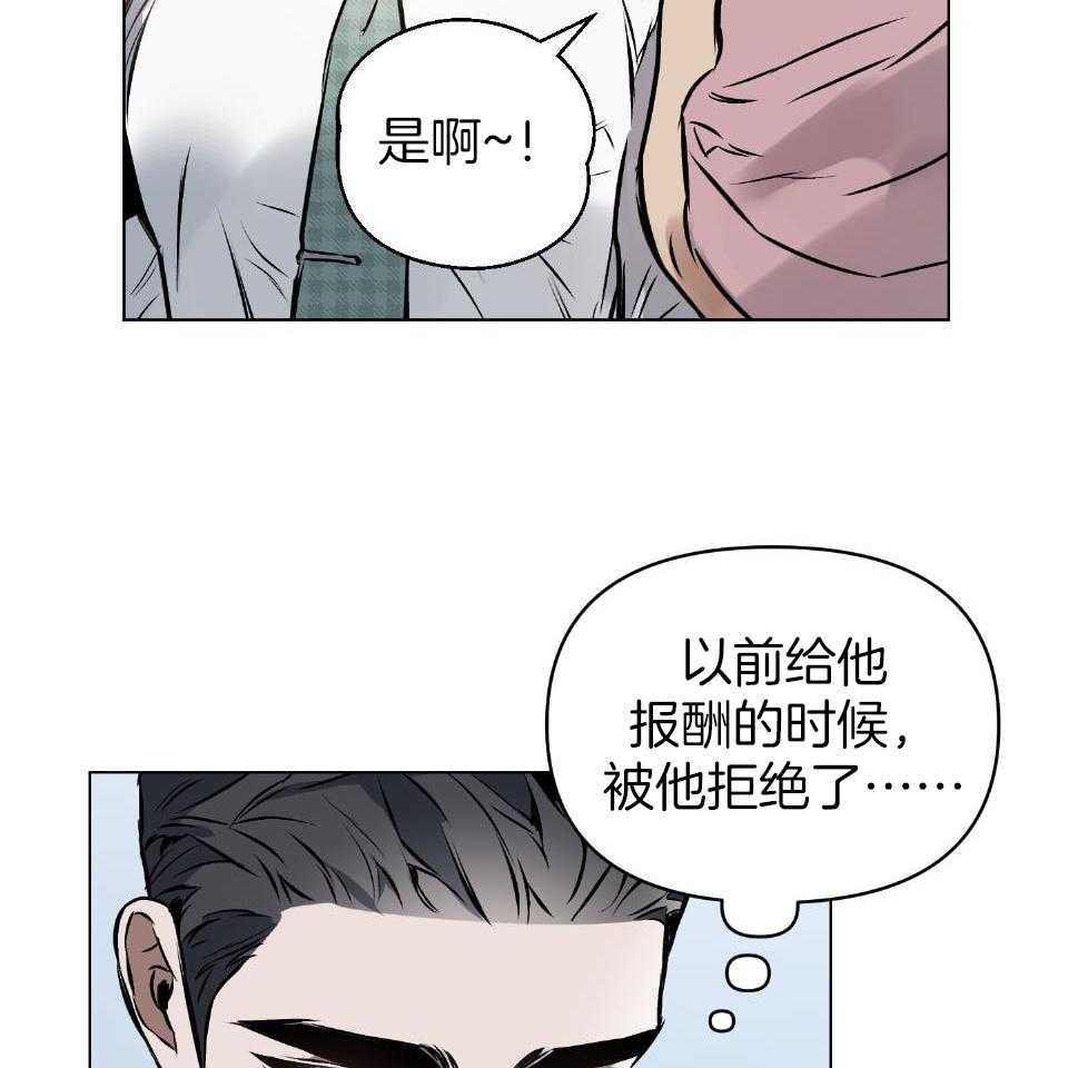 《定义关系》漫画最新章节第54话_不想被抹去免费下拉式在线观看章节第【27】张图片