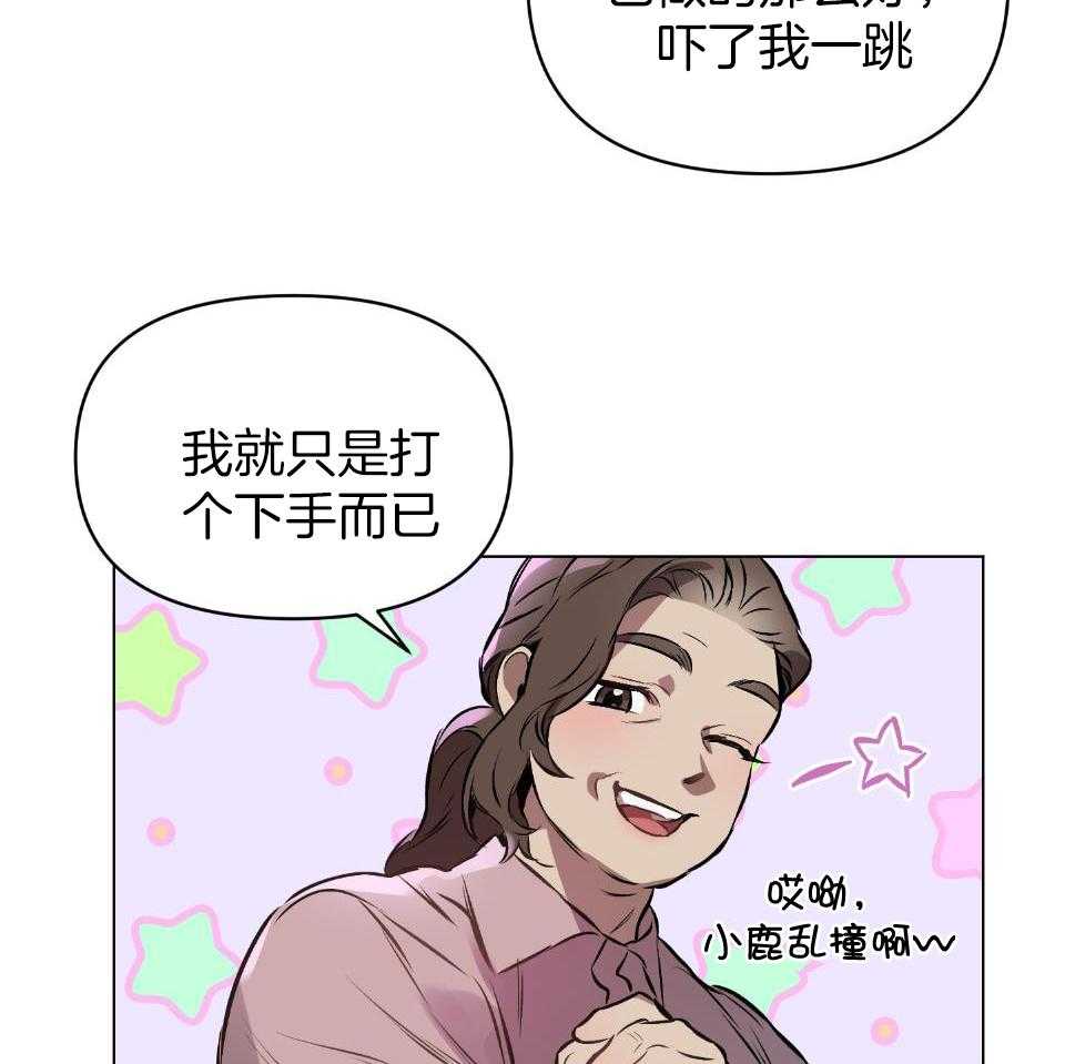 《定义关系》漫画最新章节第54话_不想被抹去免费下拉式在线观看章节第【43】张图片